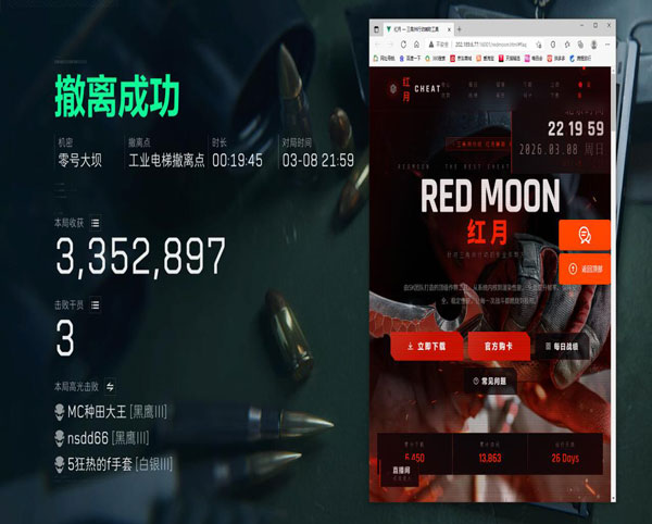 三角洲外挂免费端游透视自瞄效果